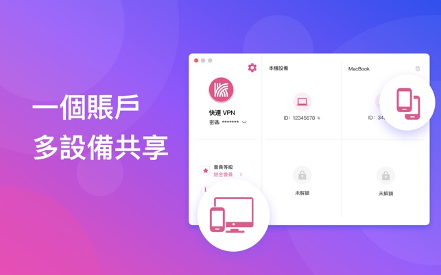 优化快连VPN的连接速度