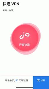 Quick VPN downloads and servers