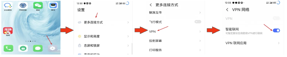 请您打开手机【设置】
